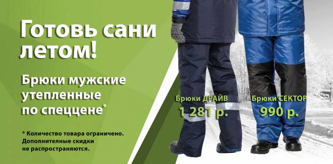 Веста спецодежда спб