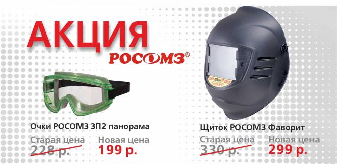 Сиз сервис. Форма защиты магазин в СПБ. Восток-сервис маски. Форма защиты магазин в СПБ каталог