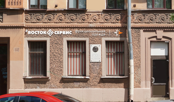 Магазин "Функциональная одежда" на Васильевском острове
