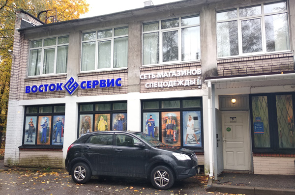 Магазин Спецодежды В Спб Выборгский Район Адреса Магазин Спецодежды В Спб Выборгский Район Адреса